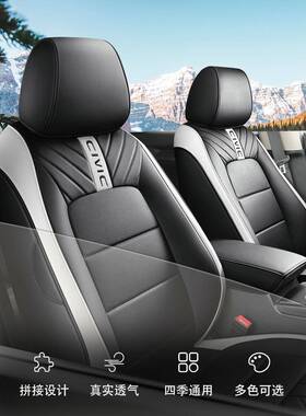 022思域十一代座椅套通11418劲动版2四季用座套专用全包款坐垫皮