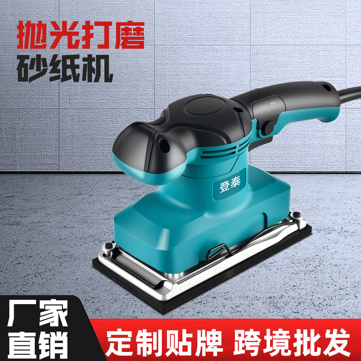 小型手动砂光机木板墙面打磨