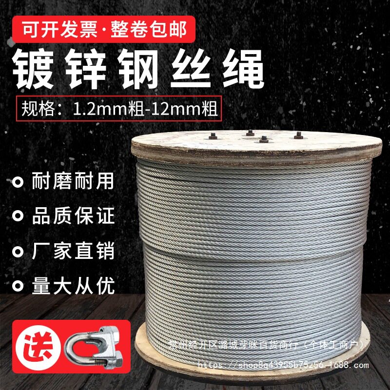 镀锌钢丝绳多规格生命线外架捆绑