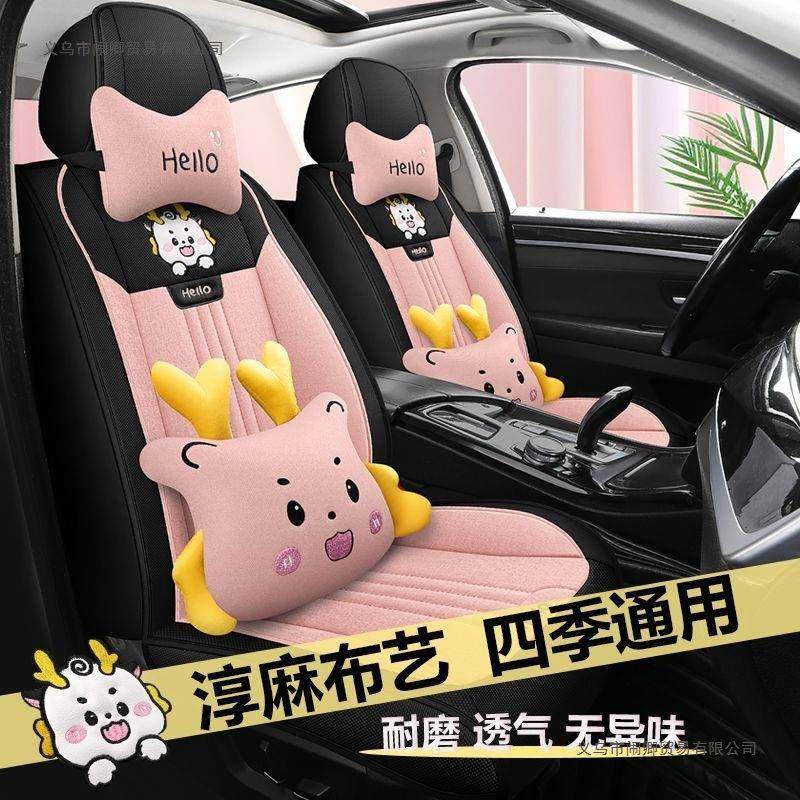 汽车坐垫新款四季通椅用亚麻EIV包围卡通包全座套座五座透座垫通,标准件/零部件/工业耗材,车间地垫,淘宝优惠券,粉丝福利购,淘宝优惠卷