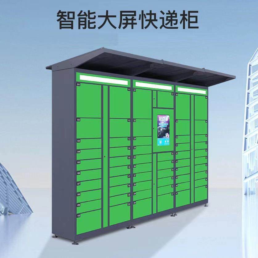 智能快递柜柜小共722区寄存柜驿站取物自柜快递自提取储物柜享柜