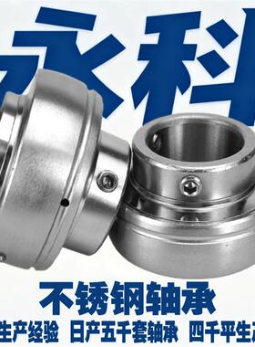 SUC210-31SUC12-032SUC211-32SUC211-外34不RHL锈钢非标球面轴承