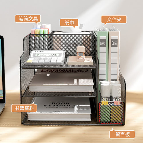 办公桌收纳置物架文件夹收纳盒办公用品桌面书架书立文件架多风源