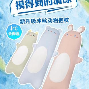 夏季凉感睡冰丝透气长清条抱枕女生睡觉卧拆室F979HT8J床上侧夹腿