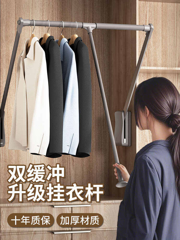 下拉式伸缩缓冲挂衣杆衣帽间