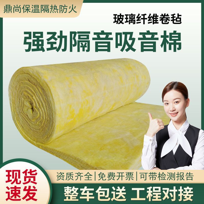离心玻璃棉卷毡隔音保温吸音