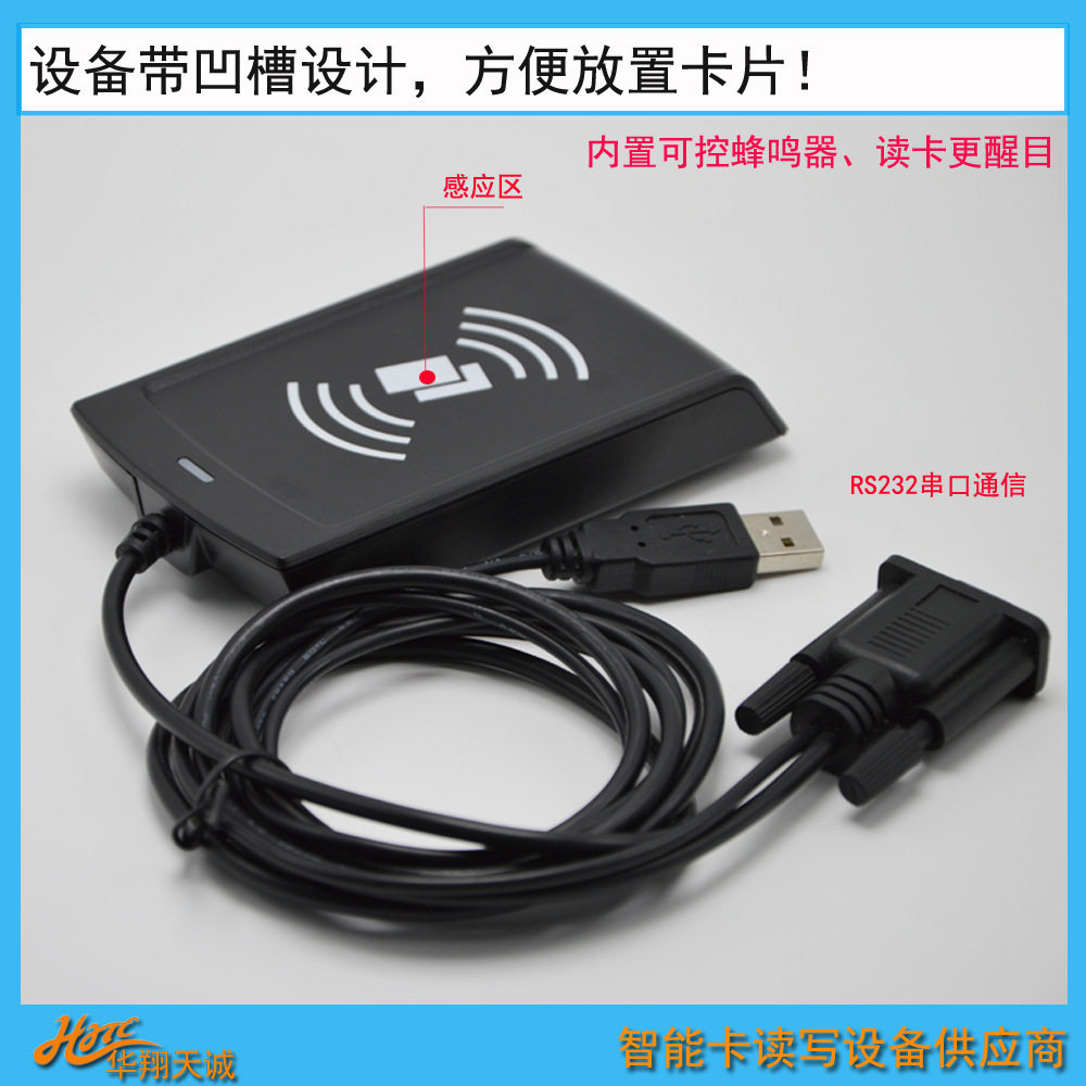 上位机|工控机|PLC登录管理IC卡刷卡器 RFID读卡机 T6-AS-10-01