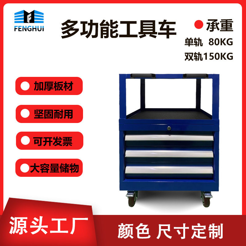 重型抽屉式工具车小推车