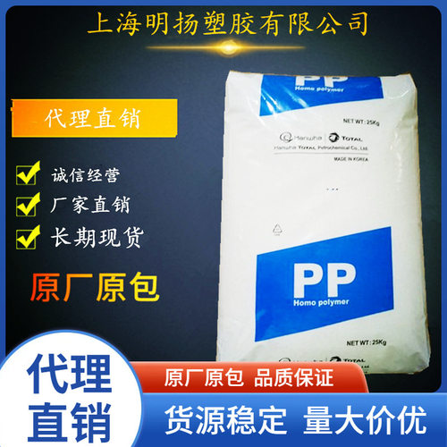韩华道达尔阻燃耐高温PP