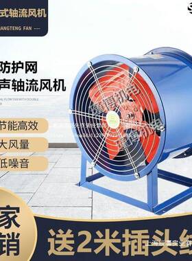 SF轴流v风XKF机22音0固定式厨房工业3高速大功率排风机静排烟80v