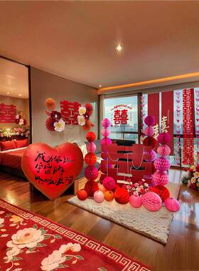 婚布置房套装酒店专RLV女用方结婚房间无痕装饰客厅字全套喜婚庆
