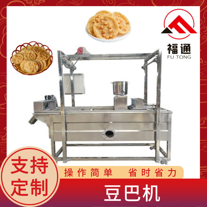 自动豆巴机省时省力一机多用