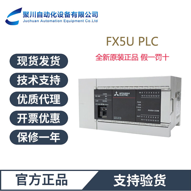 PLC新品FX5U以太网通讯质保1年