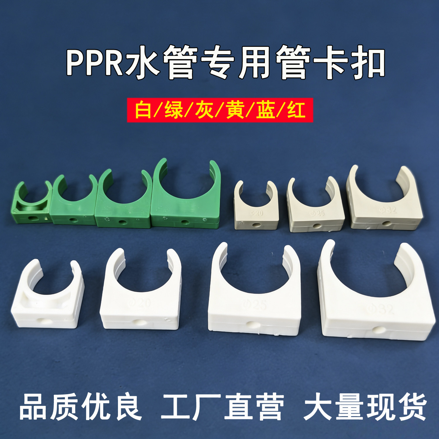 PPR水管卡扣固定夹卡箍20中卡U型卡25 32墙上固定器pvc线管卡子