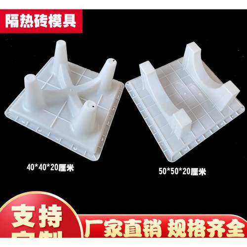 四角隔热塑料模具屋顶楼顶隔热水泥砖预制带角隔热板模型模盒