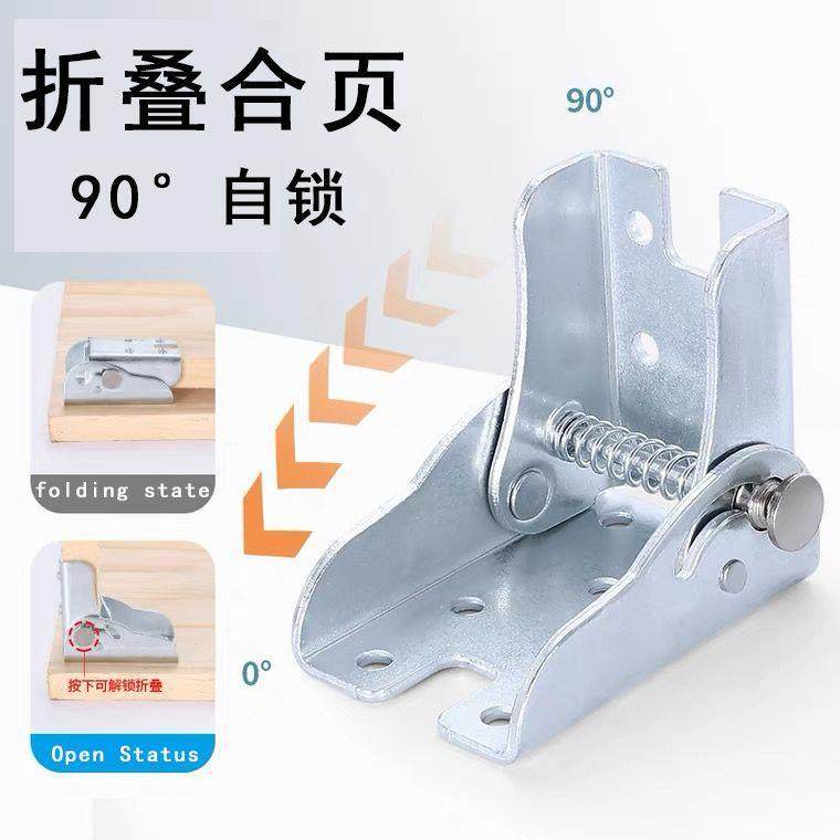 桌腿折叠合页90度餐桌自锁折叠底座桌腿沙发床脚家具连接五金配件