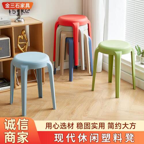 凳子极简风家用餐桌可摞叠板凳成人洽谈会议凳客厅休闲塑料圆凳