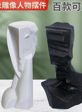 树脂工艺品抽象雕像人物艺术装饰品客厅卧式家居饰品摆件