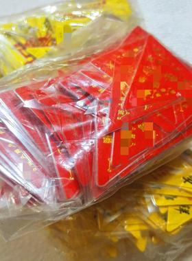塑封三角形卡片 印刷三角福 纸质塑封款三角符 一包200个左右