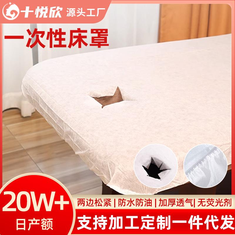 一次性床单圆孔一次性床罩单张折叠透气防水防油100张松紧边床笠