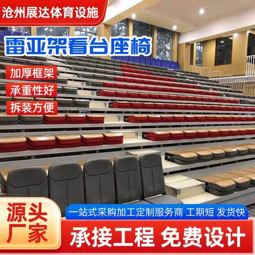 室外体育场座椅 阶梯教室连排座椅报价 体育馆活动看台座椅