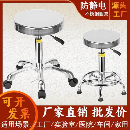不锈钢圆凳防静电凳子实验室凳医院学校工厂滑轮凳升降圆凳