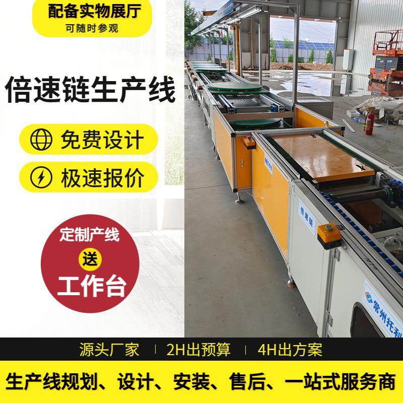 嘉兴电磁炉组装生产线 扫地机人组装线 拼接液晶显示屏装配线