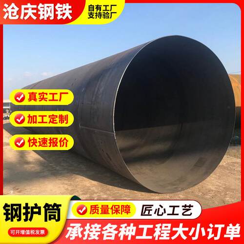 现货机械套筒丁字焊钢管大口径薄壁卷管钢护筒 Q345B厚壁卷管