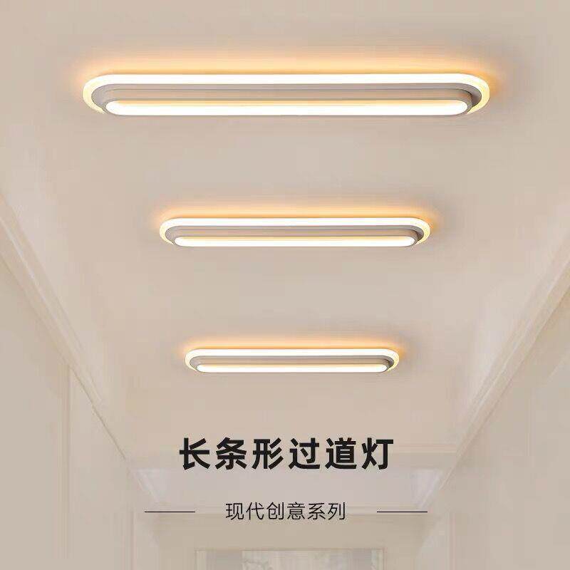 北欧过道灯走廊灯阳台灯现代简约长条灯led入户玄关衣帽间吸顶灯