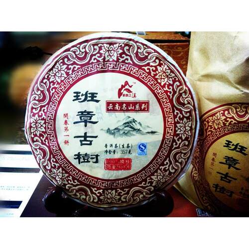 开春饼 纯料班章古树茶 一口料 限量发行 收藏送礼