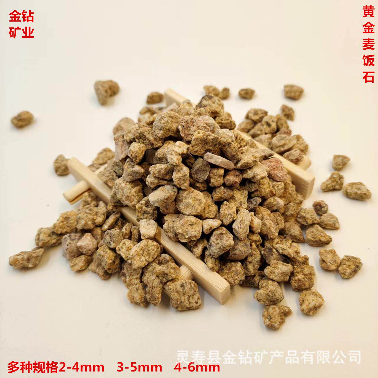 黄金软质麦饭石多肉养花盆栽铺面用麦饭石颗粒黑白点硬质麦饭石