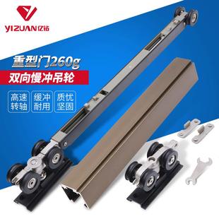 重型推拉门吊轮实木门130公斤吊轨厨房移门导轨滑轨阻尼静音吊轮