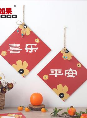 如果新年木板挂饰家居饰品中式创意春节迎新喜庆红色吊牌挂牌