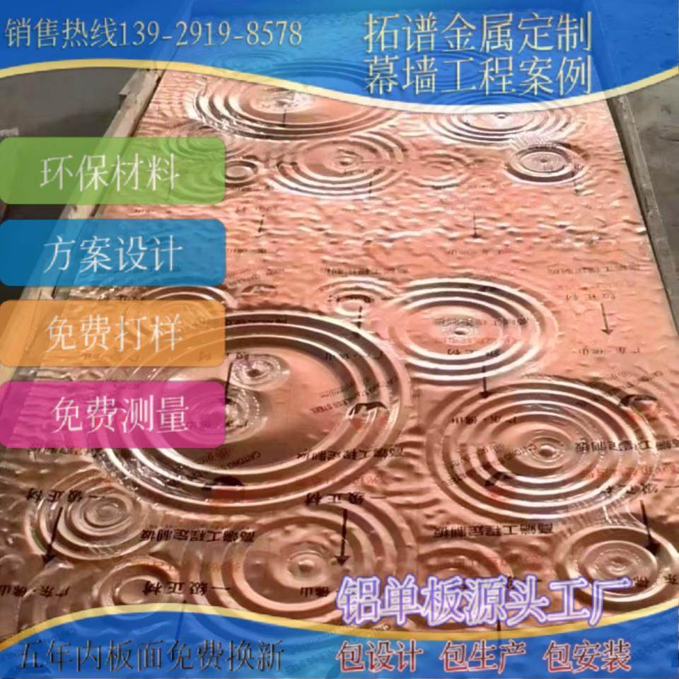 室内设计装饰压花彩色不锈钢水波纹造型扣板吊顶屏风烤漆金属材料