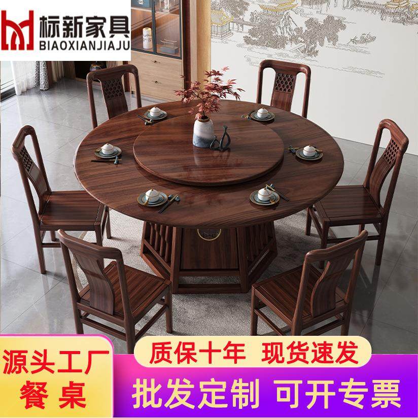 乌金木新中式全实木餐桌椅组合家用客厅小户型简约现代圆形吃饭桌