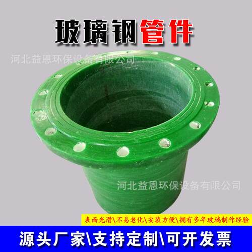玻璃钢法兰短接 通风除臭管件 同心异径管件 法兰盘盲板压力管件