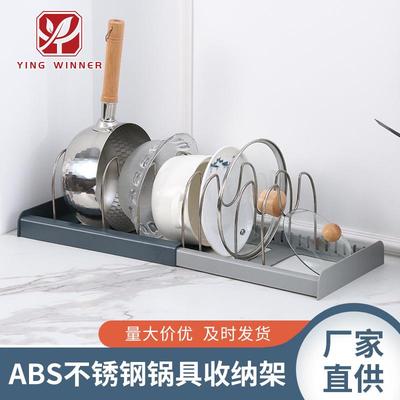 可调节伸缩置物架厨房置物架 不锈钢锅盖架台面碗碟架伸缩收纳架