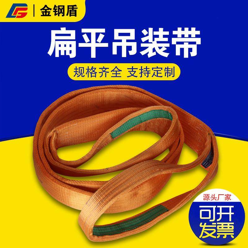 双扣扁平吊带20T彩色工业吊装带涤纶扁平吊装带起重吊带