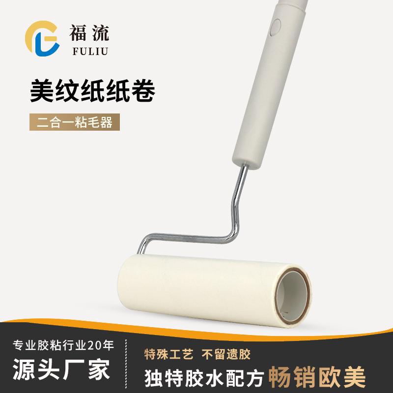 美纹纸卷纸可伸缩长杆粘尘纸长柄滚筒粘毛器黏毛除尘地毯清洁粘毛