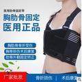 肋骨骨折固定带成人外翻纠正带胸部透气康复绑带护具男女