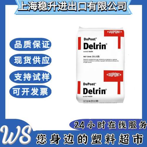 POM/美国杜邦/500P//挤出级/耐老化/耐候/高刚性/塑胶原料高耐磨