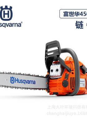 富世华450II油锯伐木锯家用户外绿植修枝锯