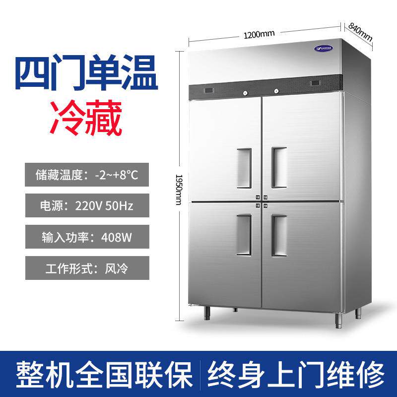 银都烤盘冰箱四门冷藏冷冻展示柜烘焙冰箱冰柜六门立式