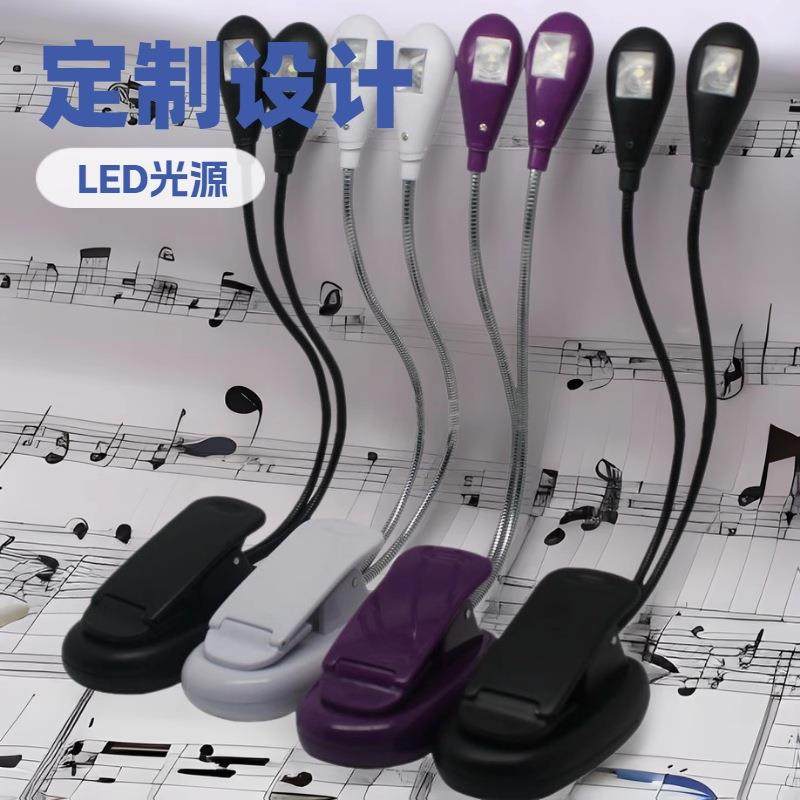 双杆单灯双杆夹子灯双杆乐谱灯看书灯读书灯饵料灯谱架灯