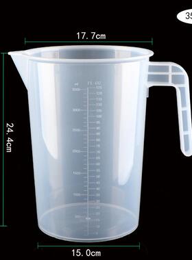 3500ml毫升半柄无盖带刻度塑料杯子3.5L升稀释大量杯白色透明量桶