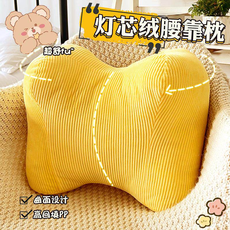 办公室腰靠沙发座椅靠枕腰垫椅子靠背垫护腰靠垫久坐孕妇腰枕抱枕