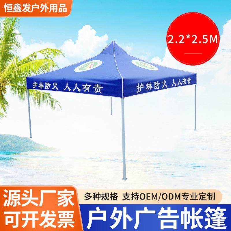广告帐篷2*2米户外折叠摆摊展览活动帐篷防晒防水四角折叠帐篷