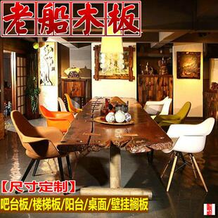 来图老船木板下定原木大板吧台实木板子风化隔板船木洗手台板加工