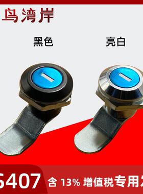 MS407转舌锁 配电箱机柜门锁 电信箱锁 防水锁芯 黑色 白色