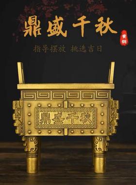 铜香炉铜鼎聚宝龙鼎方鼎宝鼎摆件吉祥鼎盛千秋四方鼎客厅家居饰品